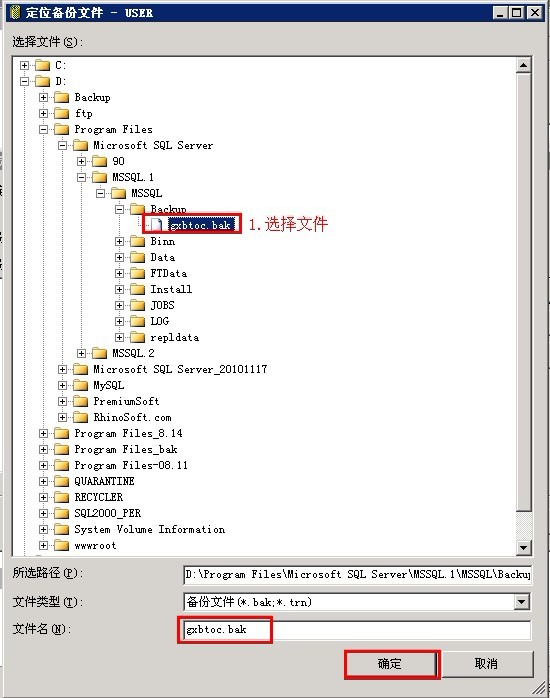 sql server 2005數(shù)據(jù)庫(kù)備份、還原及數(shù)據(jù)恢復(fù)圖文教程