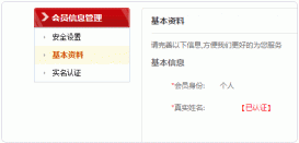 萬網(wǎng)免費企業(yè)郵箱申請和萬網(wǎng)阿里云免費空間申請開通圖文教程