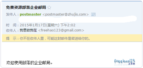 萬網(wǎng)免費企業(yè)郵箱申請和萬網(wǎng)阿里云免費空間申請開通圖文教程