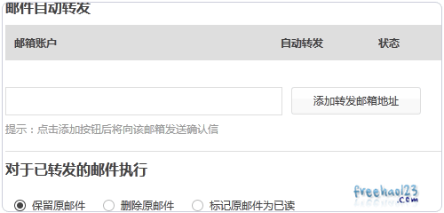 萬網(wǎng)免費企業(yè)郵箱申請和萬網(wǎng)阿里云免費空間申請開通圖文教程