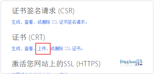 免費SSL證書CloudFlare SSL和Wosign沃通SSL申請及使用教程