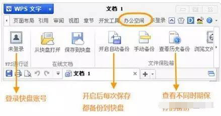使用WPS突然關(guān)機(jī)、死機(jī)導(dǎo)致文件未保存打開時(shí)遇到錯(cuò)誤怎么辦