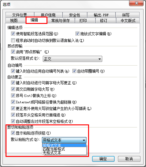 WPS文字剪切板及連續格式刷使用實例詳解