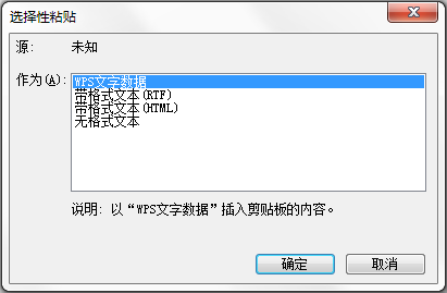 WPS文字剪切板及連續格式刷使用實例詳解
