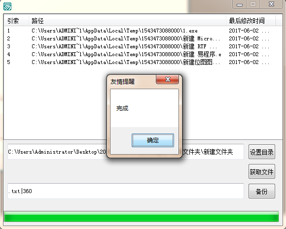 易語言制作文件夾壓縮備份工具的代碼
