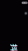 基于JS簡單實現手持彈幕功能+文字抖動特效代碼