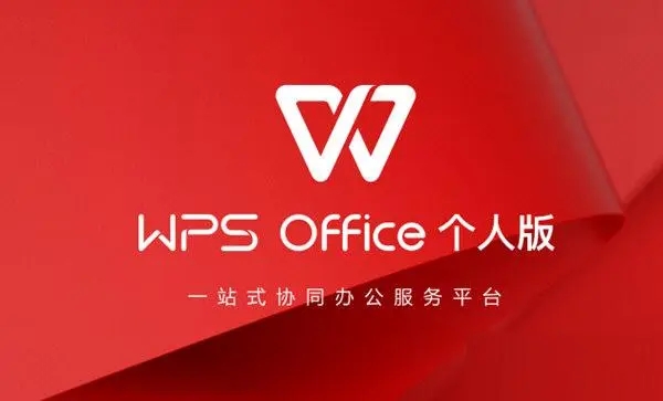 wps是什么意思？wps主要是用來干嘛的？