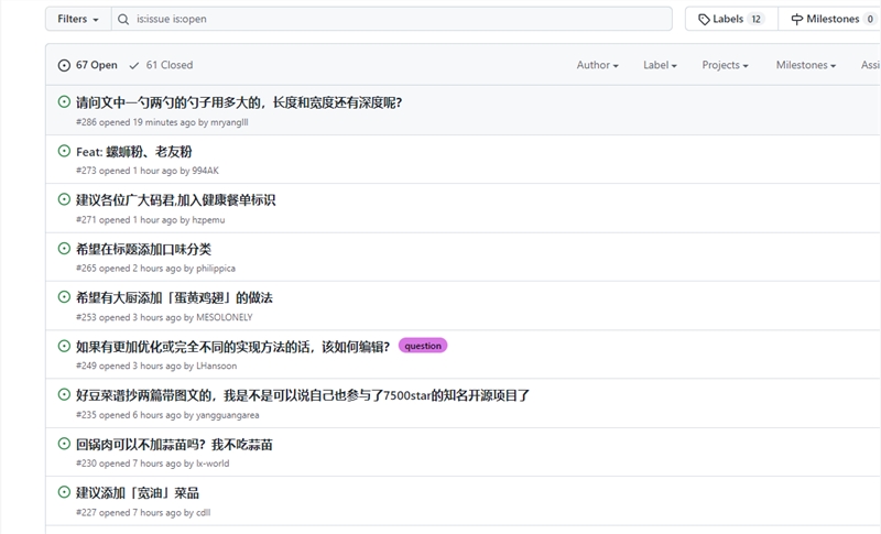 GitHub熱榜第一被做菜項目占領！《程序員做飯指南》為什么這么火？