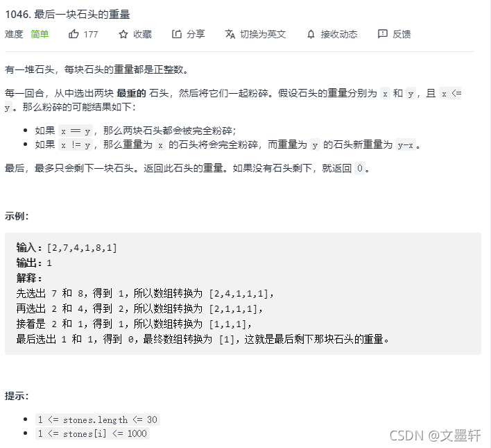 Java 數據結構之堆的概念與應用