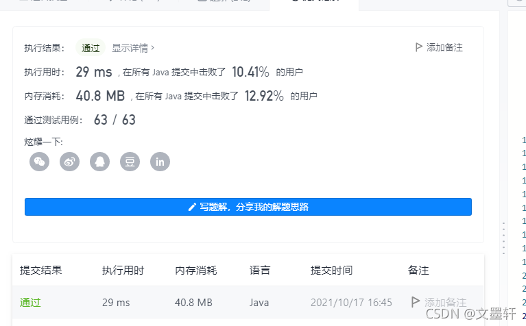 Java 數據結構之堆的概念與應用