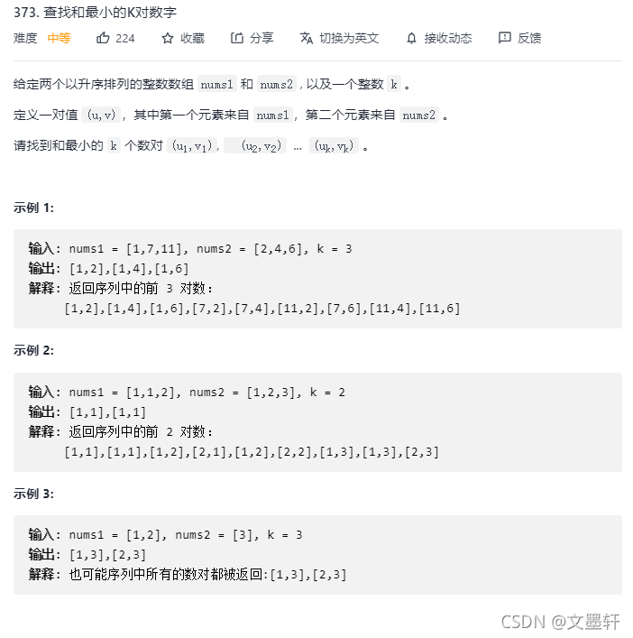 Java 數據結構之堆的概念與應用