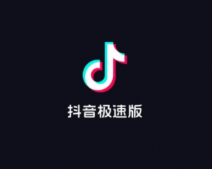 抖音極速版邀請碼在哪填 抖音極速版邀請碼綁定失敗是怎么回事
