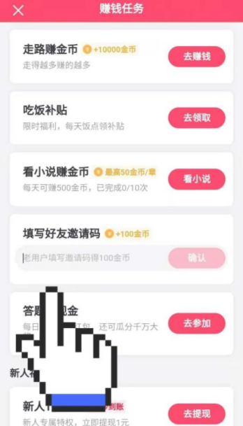 抖音極速版邀請碼在哪填 抖音極速版邀請碼綁定失敗是怎么回事