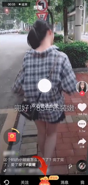 抖音極速版邀請碼在哪填 抖音極速版邀請碼綁定失敗是怎么回事