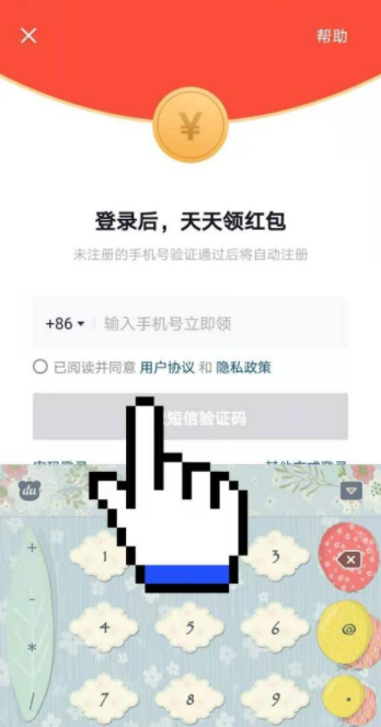 抖音極速版邀請碼在哪填 抖音極速版邀請碼綁定失敗是怎么回事