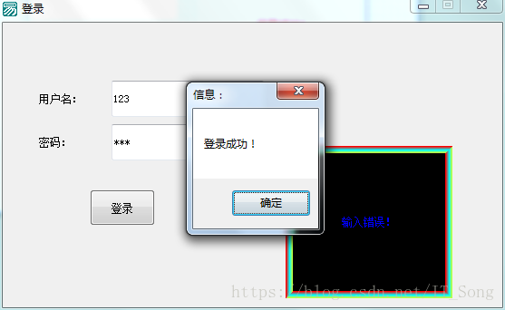 易語言編寫登錄小程序實例講解