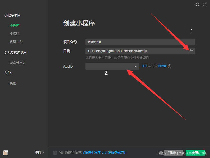 微信小程序+mqtt,esp8266溫濕度讀取的實現方法