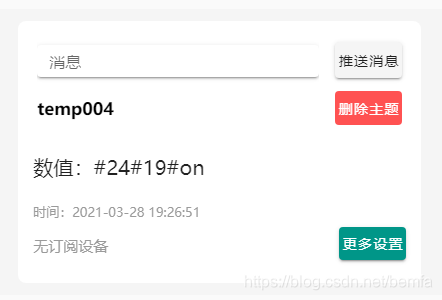 微信小程序+mqtt,esp8266溫濕度讀取的實現方法