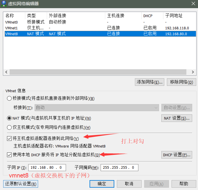 CentOS-NAT模式下（DHCP）聯網成功案例