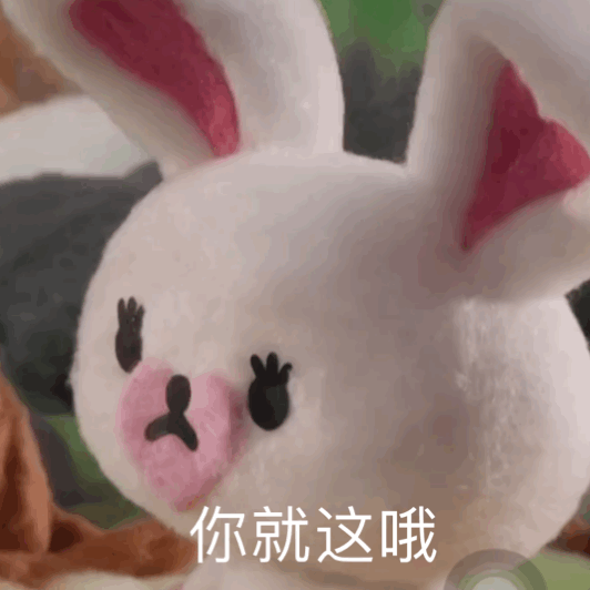 抖音很火的gif表情2022最新版 熱門趣味的抖音動態表情