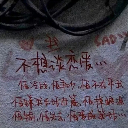 令人抑郁又的背景圖黑暗2022 想說的話落在地上風也是哽咽的