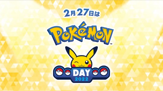 2月27日是“寶可夢日”！官方紀念活動將陸續(xù)上線