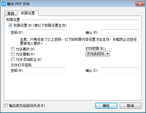 精品國(guó)產(chǎn)金山WPS辦公軟件界面、優(yōu)化、特色簡(jiǎn)要概述