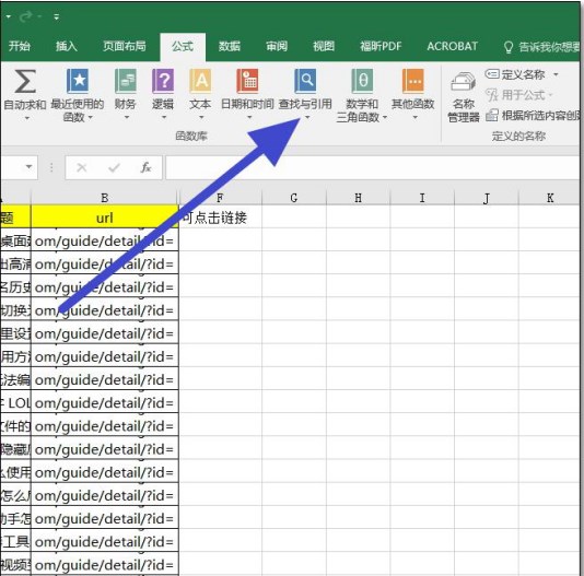 如何把excel表格中的文本鏈接變成可點擊打開的網(wǎng)址鏈接(超鏈接)?