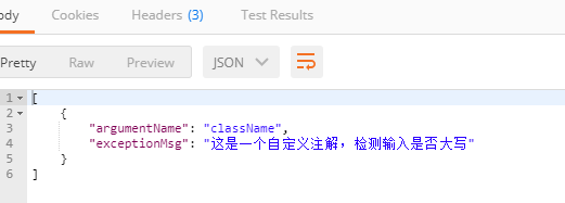 SpringBoot接口接收json參數解析