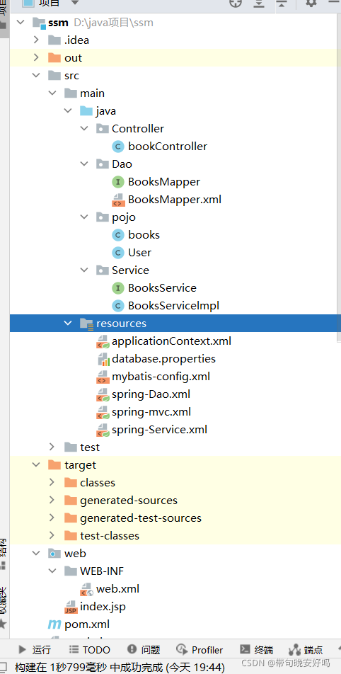 Java 進(jìn)階必備之ssm框架全面整合