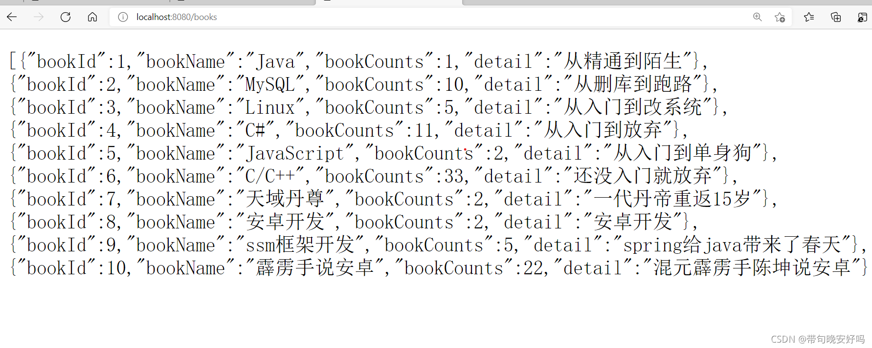 Java 進(jìn)階必備之ssm框架全面整合