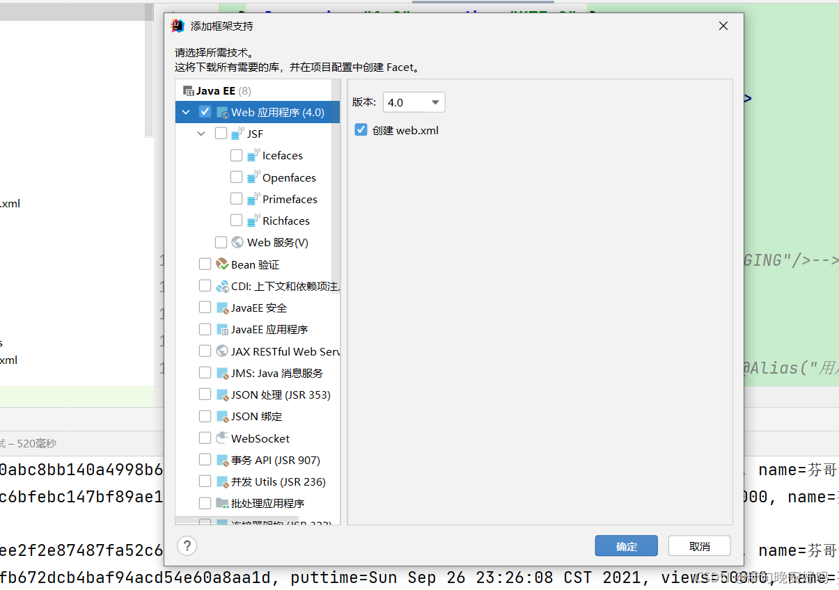 Java 進(jìn)階必備之ssm框架全面整合