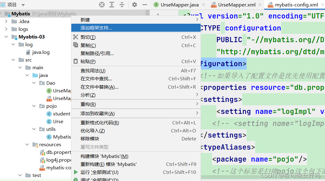 Java 進(jìn)階必備之ssm框架全面整合