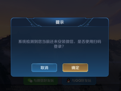 微信分身王者榮耀檢測不到微信是怎么回事 微信分身登錄不了王者榮耀怎么辦