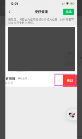 微信分身王者榮耀授權失敗怎么回事 王者榮耀微信分身兩個微信如何切換