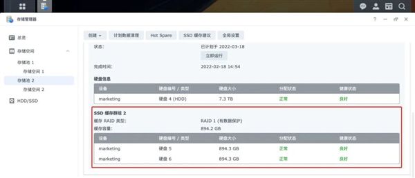 群暉DSM 7.1 Beta發布：SSD緩存史詩級加強