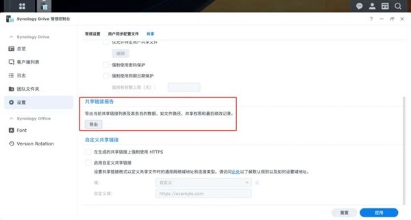 群暉DSM 7.1 Beta發布：SSD緩存史詩級加強