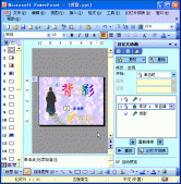 PPT2003制作退出動(dòng)畫效果即動(dòng)畫放映結(jié)束后對(duì)象如何退出