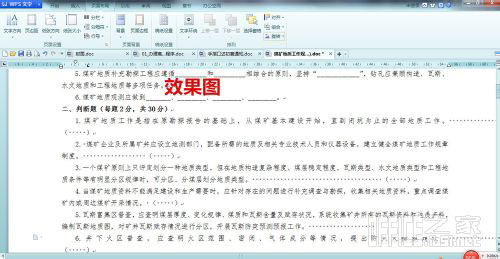 WPS文字如何將紙張大小由A4調整為A3默認紙張大小是A4
