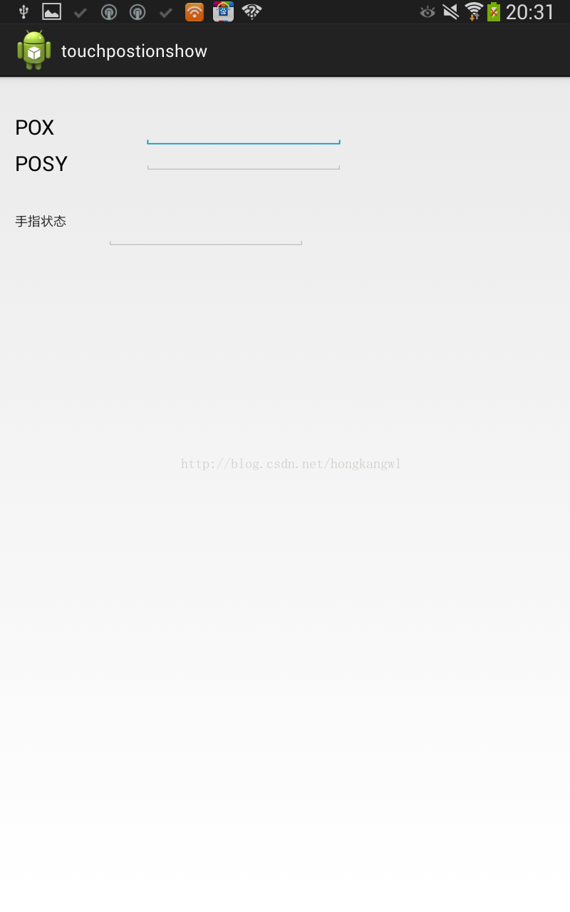 android獲取手指觸摸位置的方法