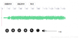 wavesurfer.js繪制音頻波形圖的實現