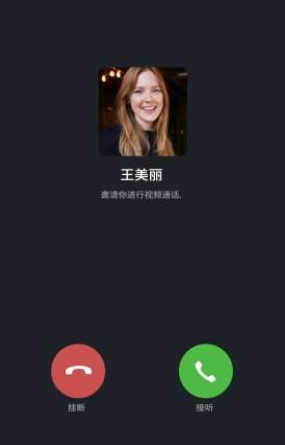 微信分身怎么開(kāi)美顏視頻聊天 微信分身視頻通話會(huì)被另外一個(gè)微信錄音嗎
