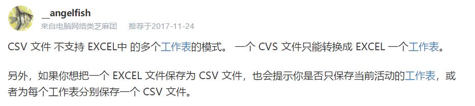教你如何把Python CSV 合并到多個sheet工作表