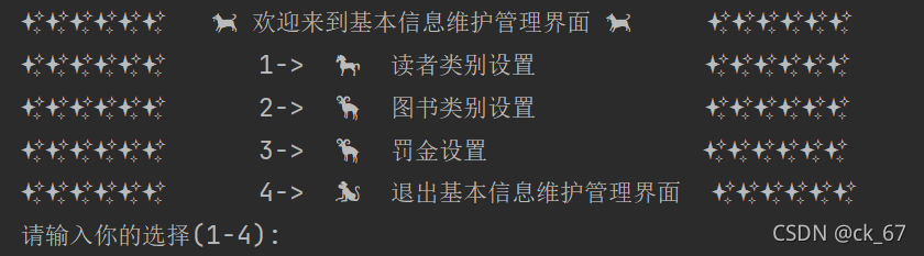 JAVA實(shí)戰(zhàn)練習(xí)之圖書(shū)管理系統(tǒng)實(shí)現(xiàn)流程
