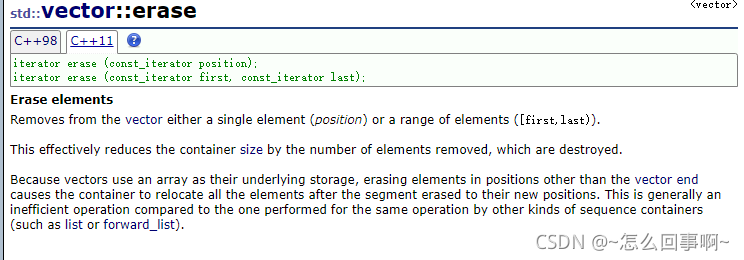 C++中vector迭代器失效問題詳解
