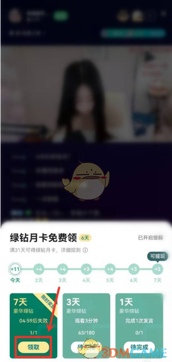 免費qq音樂會員永久領取 2022QQ音樂綠鉆會員兌換碼免費領取