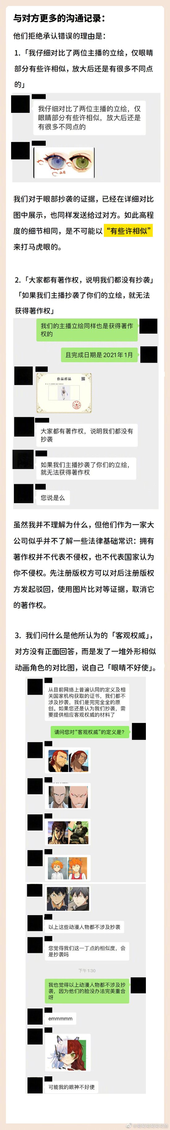B站被曝涉嫌抄襲UP主虛擬形象 維權視頻還遭刪除