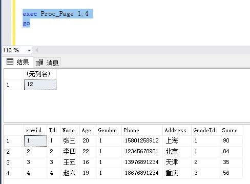 SQL SERVER存儲(chǔ)過(guò)程用法詳解