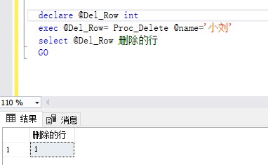 SQL SERVER存儲(chǔ)過(guò)程用法詳解