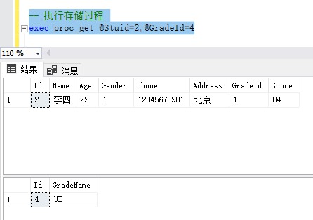SQL SERVER存儲(chǔ)過(guò)程用法詳解
